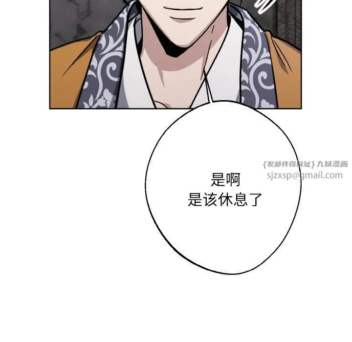同寝 - 第33話 - page 61