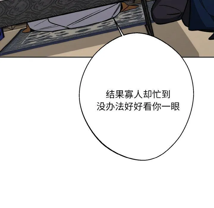 同寝 - 第33話 - page 64