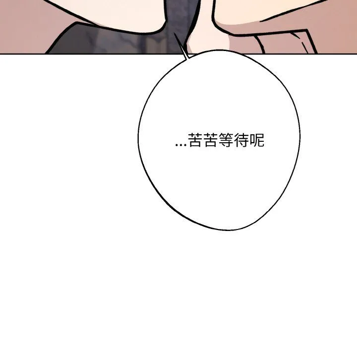 同寝 - 第33話 - page 70