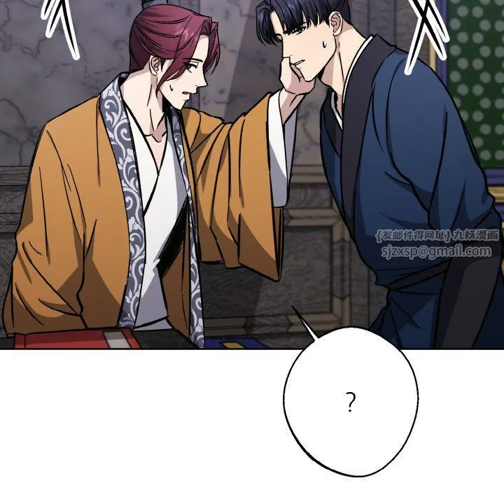 同寝 - 第33話 - page 72