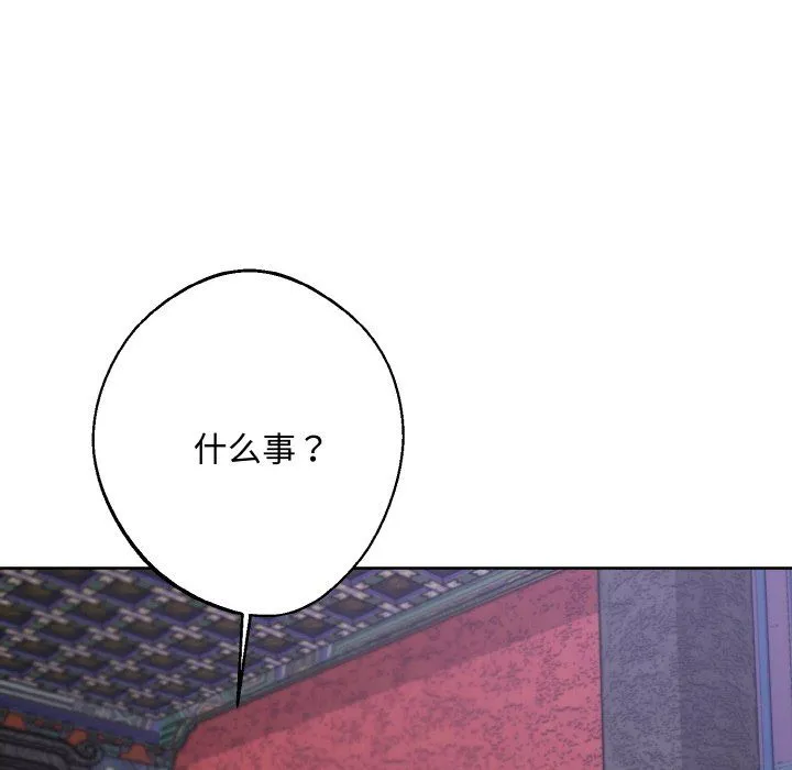 同寝 - 第33話 - page 73