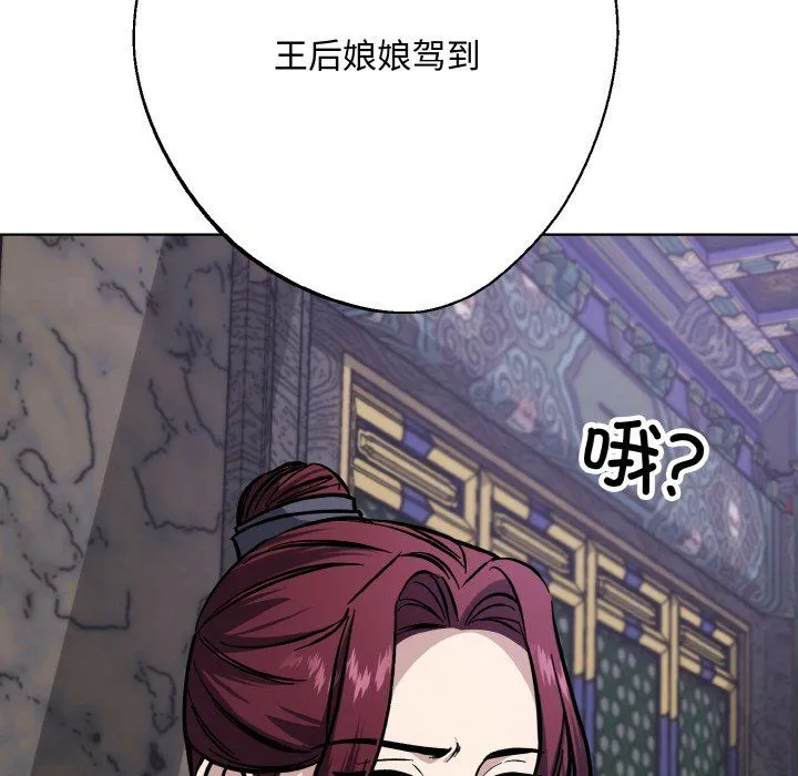 同寝 - 第33話 - page 76