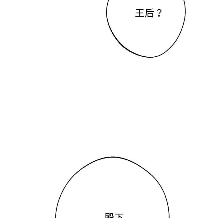 同寝 - 第33話 - page 78