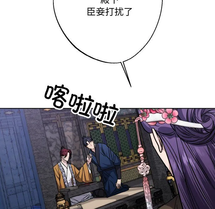 同寝 - 第33話 - page 79