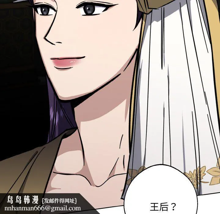 同寝 - 第33話 - page 83