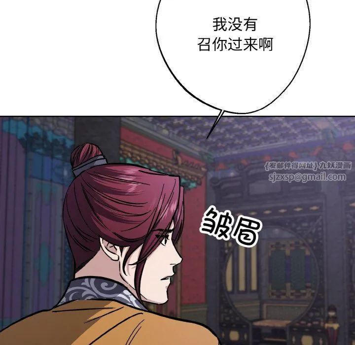 同寝 - 第33話 - page 85