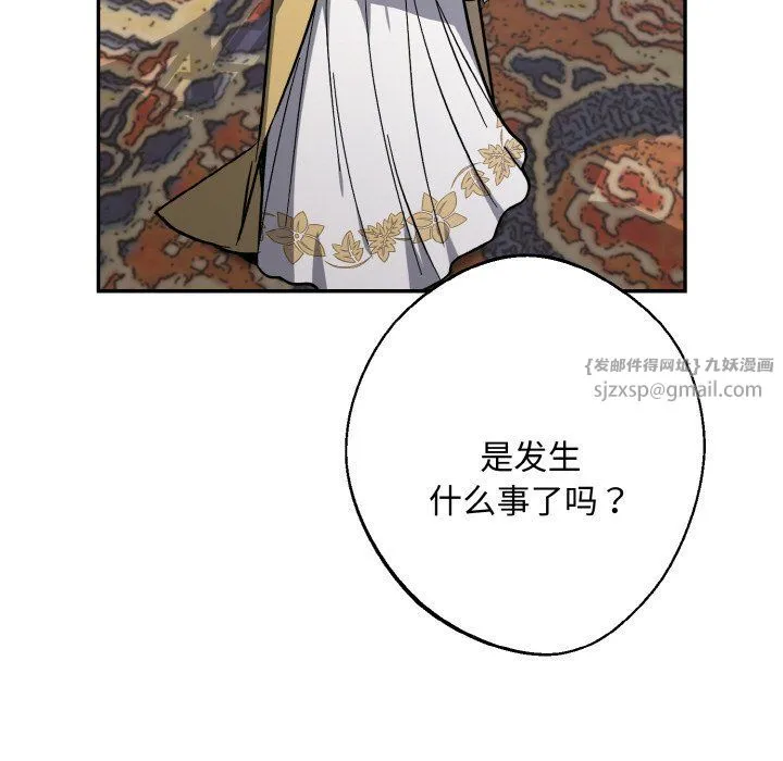 同寝 - 第33話 - page 88
