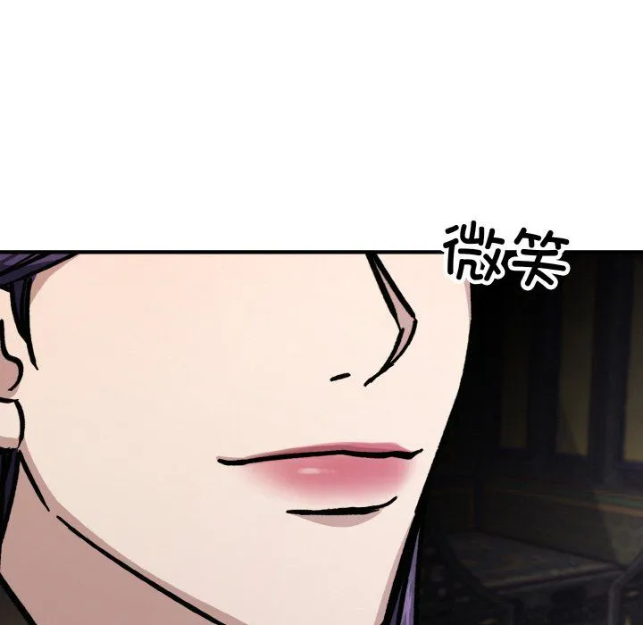 同寝 - 第33話 - page 89