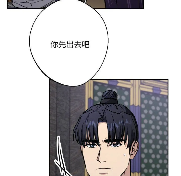 同寝 - 第33話 - page 92