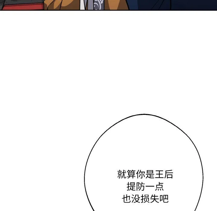 同寝 - 第33話 - page 96