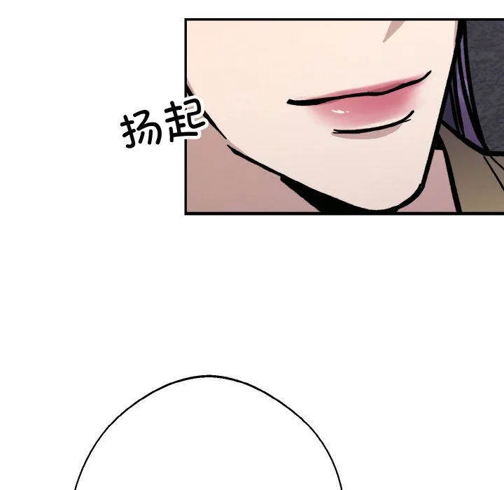 同寝 - 第33話 - page 100