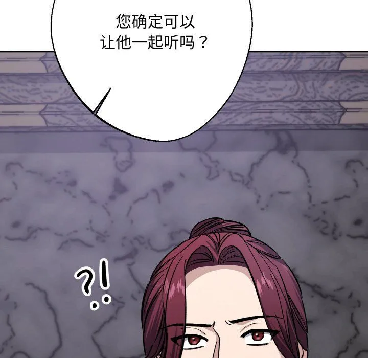 同寝 - 第33話 - page 101