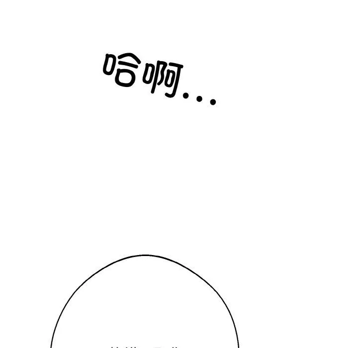 同寝 - 第33話 - page 105