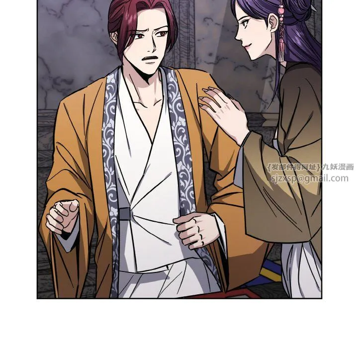 同寝 - 第33話 - page 113