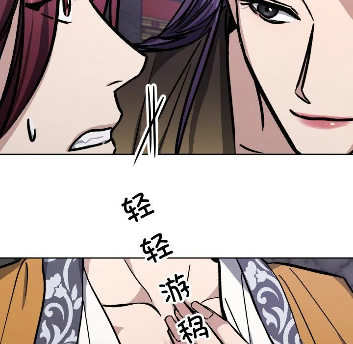 同寝 - 第33話 - page 115