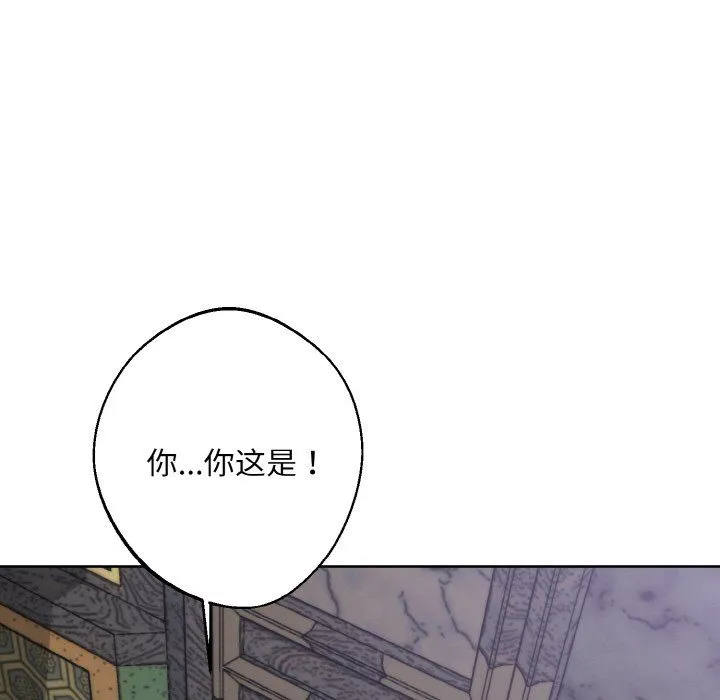 同寝 - 第33話 - page 121