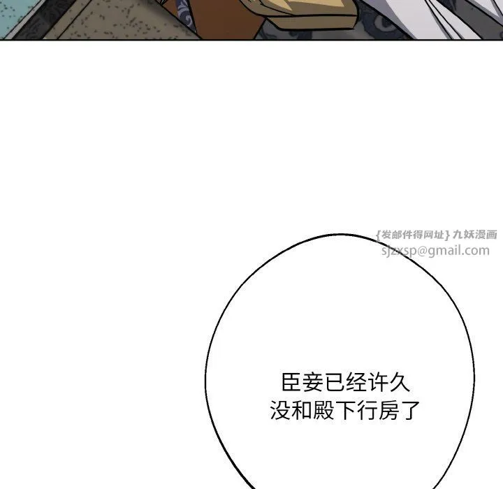 同寝 - 第33話 - page 123