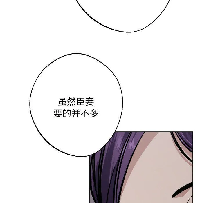 同寝 - 第33話 - page 130