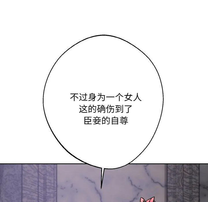 同寝 - 第33話 - page 132