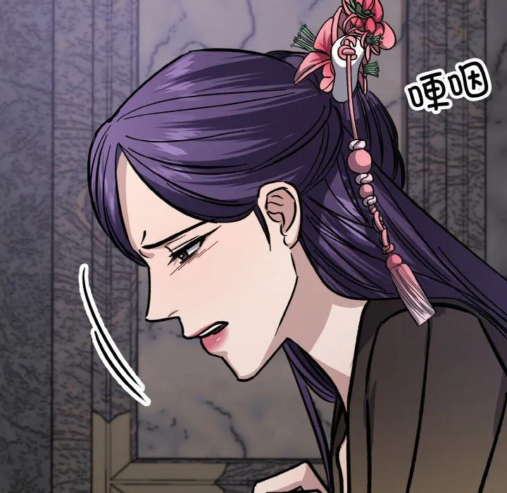 同寝 - 第33話 - page 133