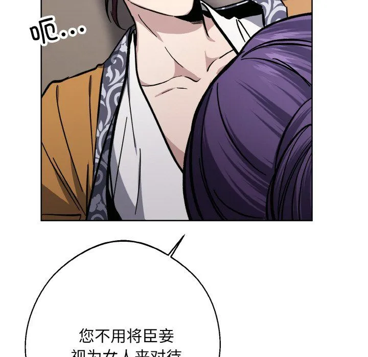 同寝 - 第33話 - page 136