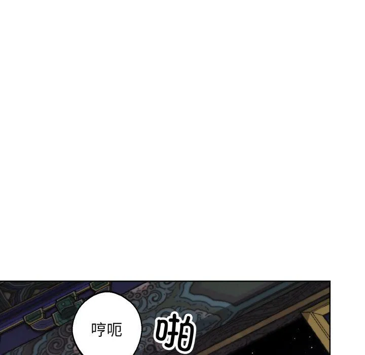 同寝 - 第33話 - page 148