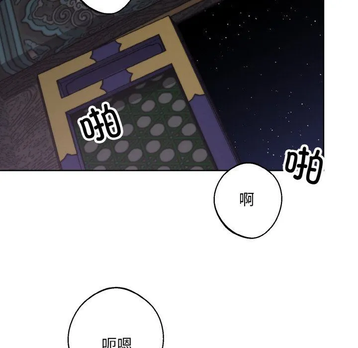 同寝 - 第33話 - page 149