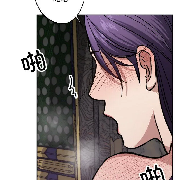 同寝 - 第33話 - page 150
