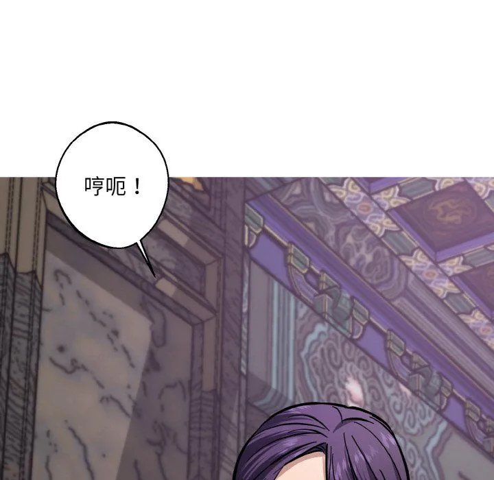 同寝 - 第33話 - page 152