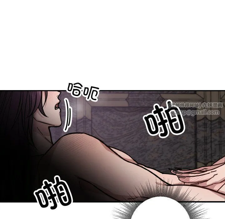 同寝 - 第33話 - page 155