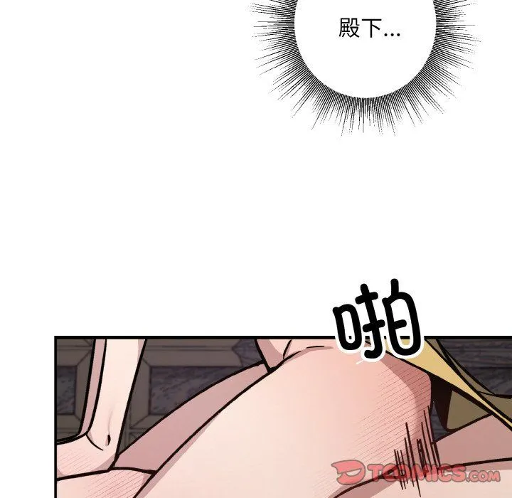 同寝 - 第33話 - page 156