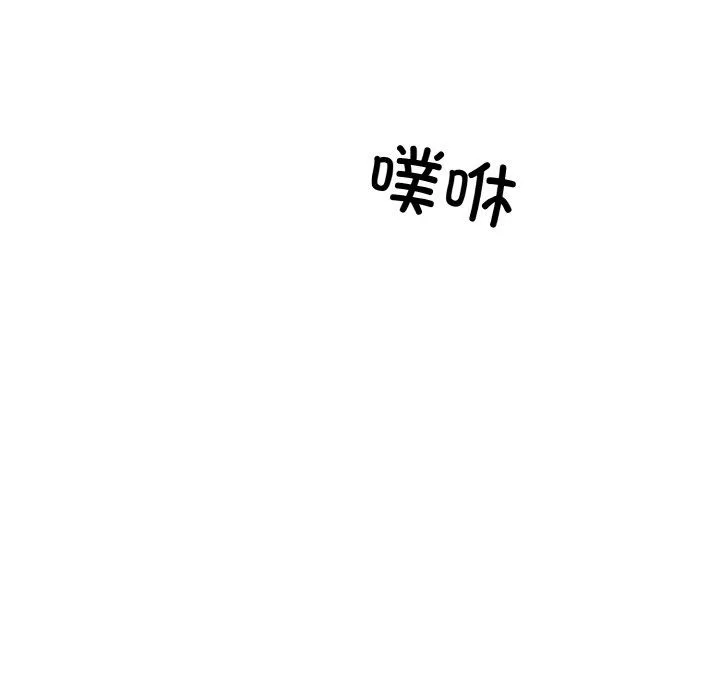 同寝 - 第33話 - page 161
