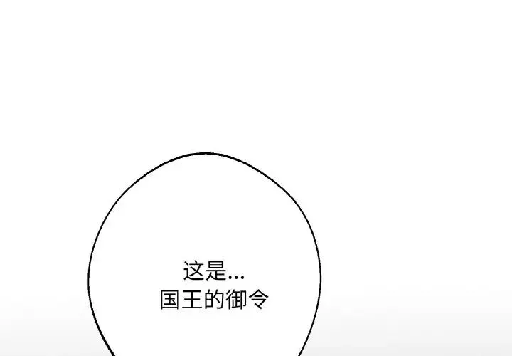 同寝 - 第10話 - page 1