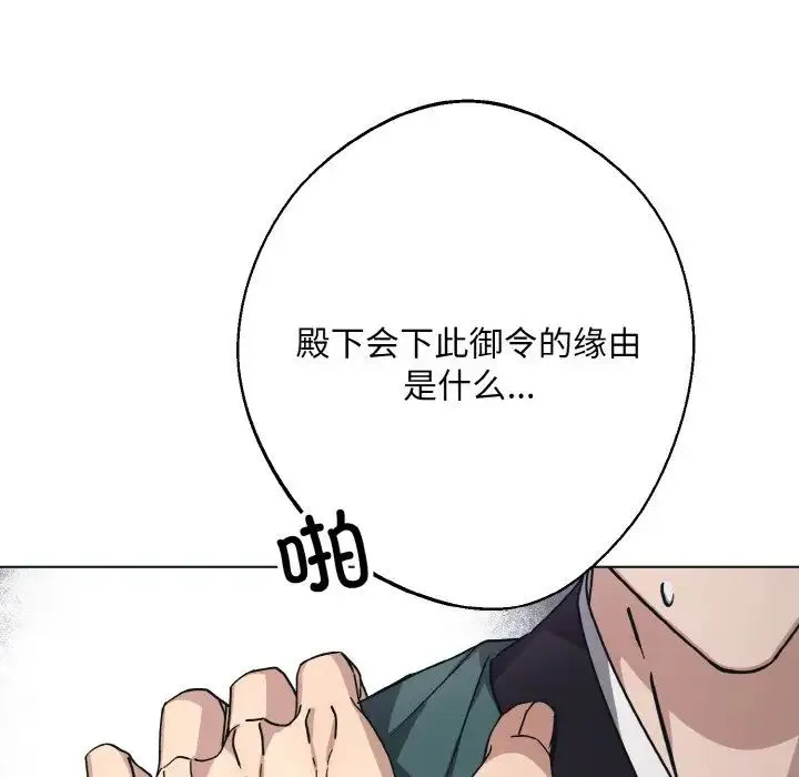 同寝 - 第10話 - page 7