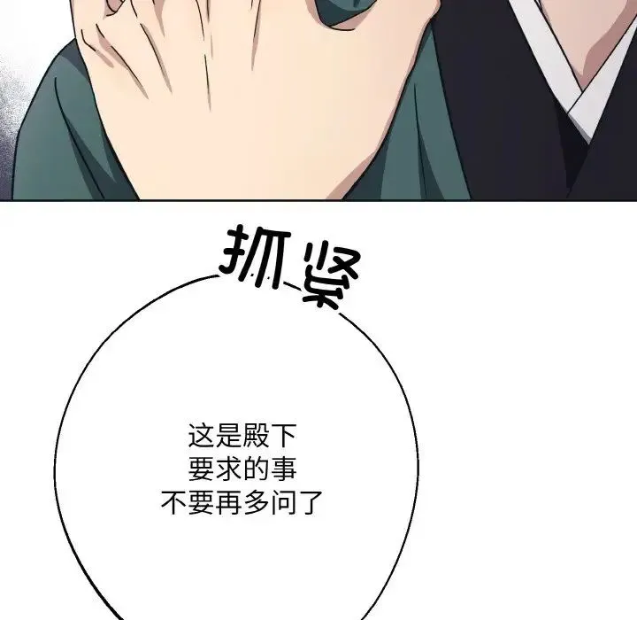 同寝 - 第10話 - page 8