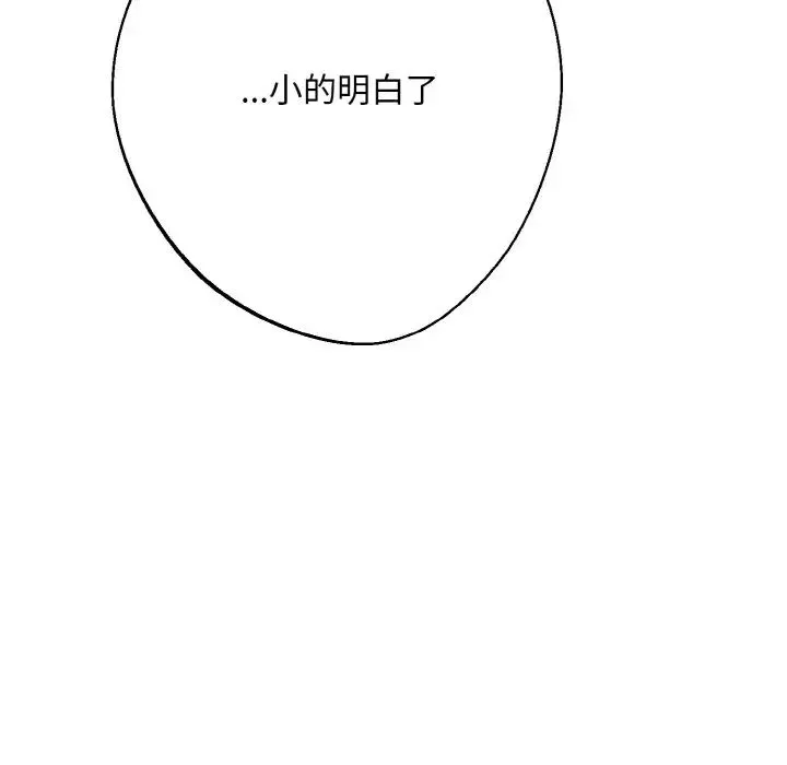 同寝 - 第10話 - page 13