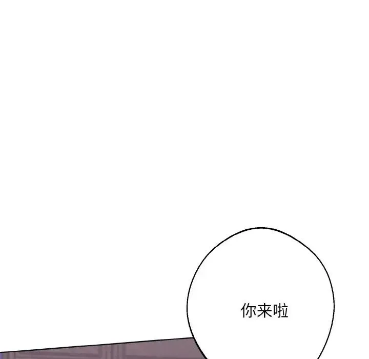同寝 - 第10話 - page 19