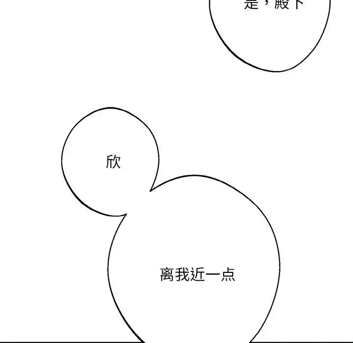 同寝 - 第10話 - page 23