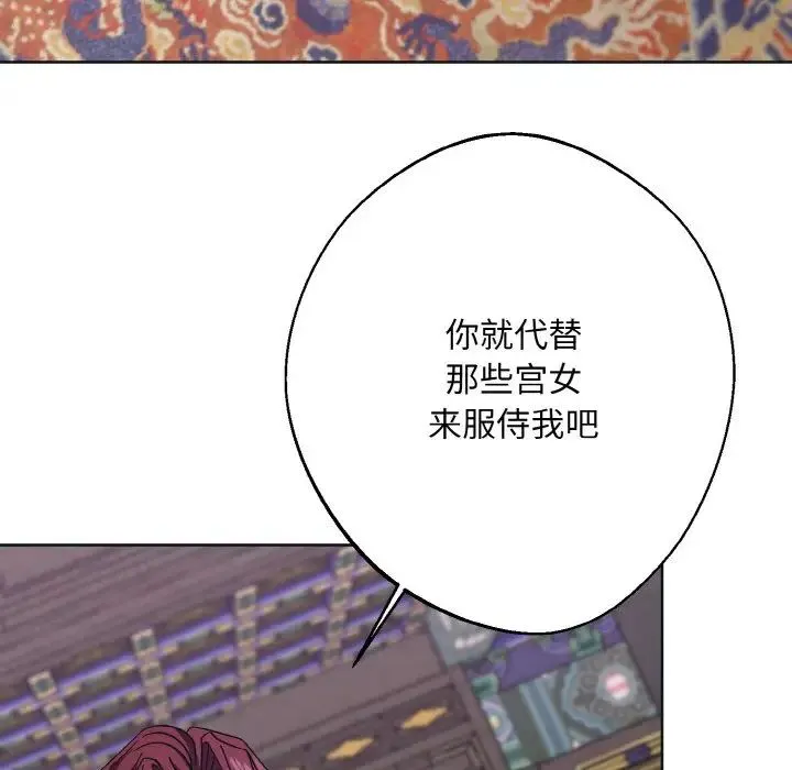 同寝 - 第10話 - page 25