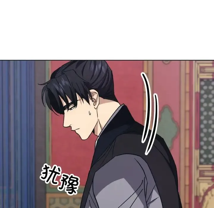 同寝 - 第10話 - page 29