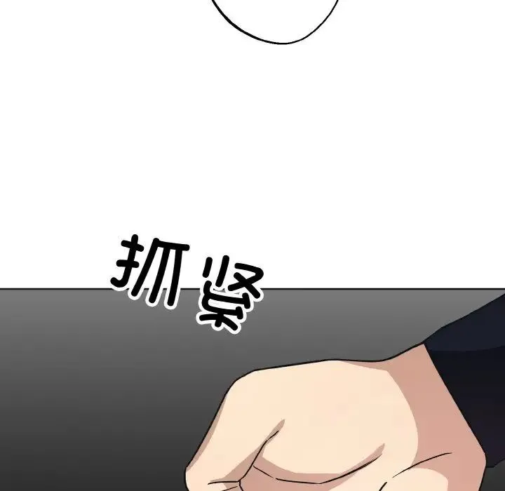 同寝 - 第10話 - page 35