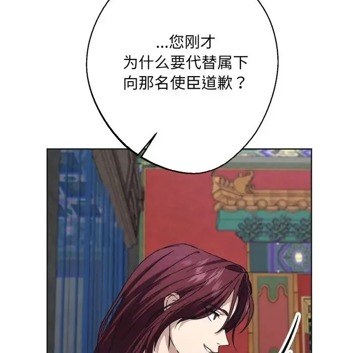 同寝 - 第10話 - page 37