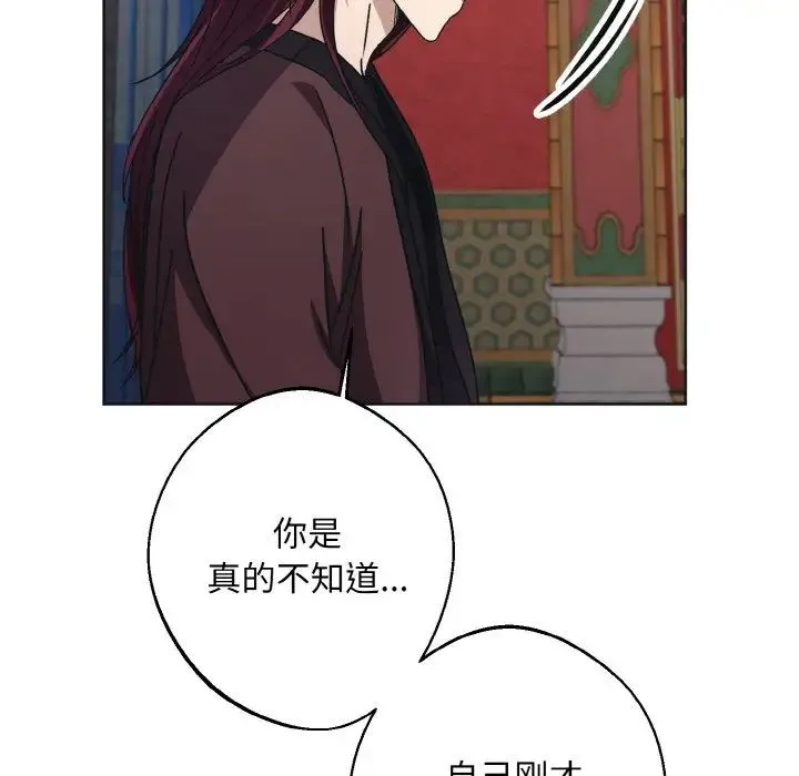 同寝 - 第10話 - page 38