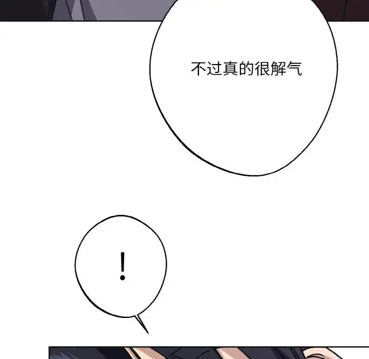 同寝 - 第10話 - page 49
