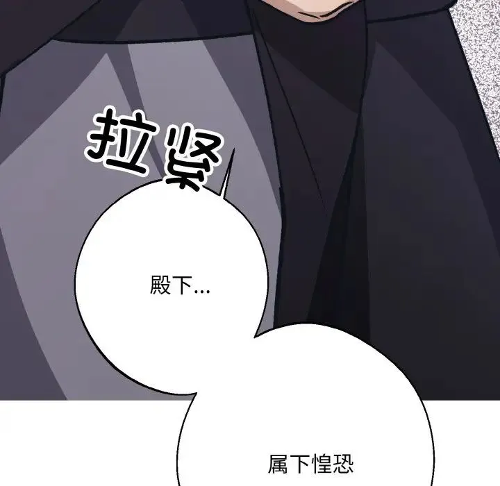 同寝 - 第10話 - page 60