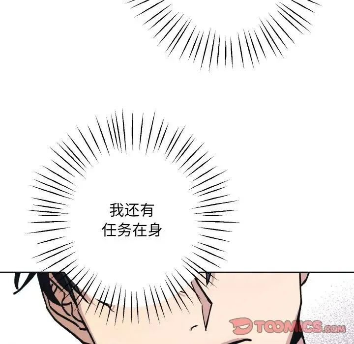 同寝 - 第10話 - page 63