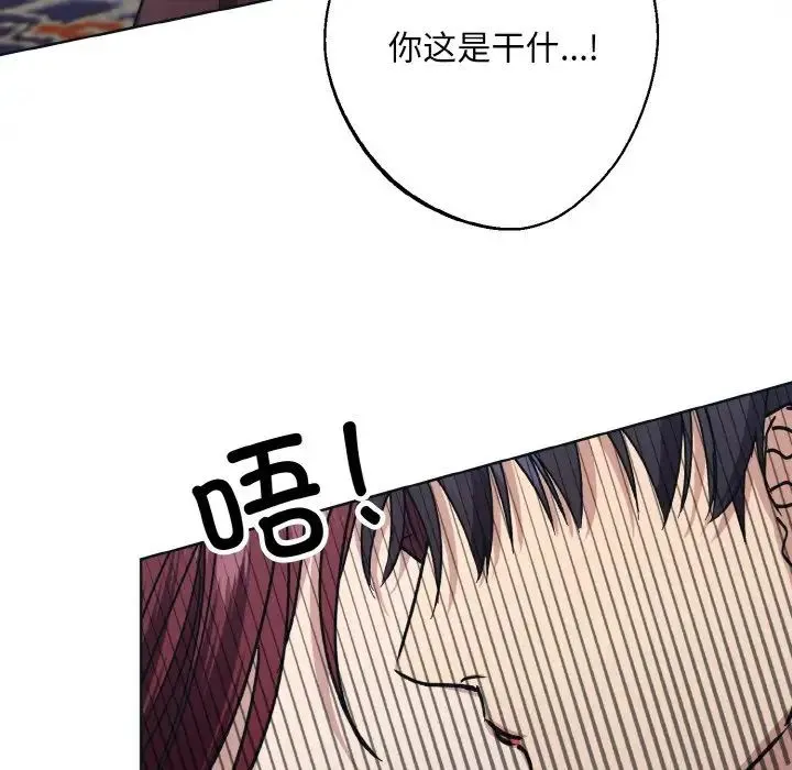 同寝 - 第10話 - page 68