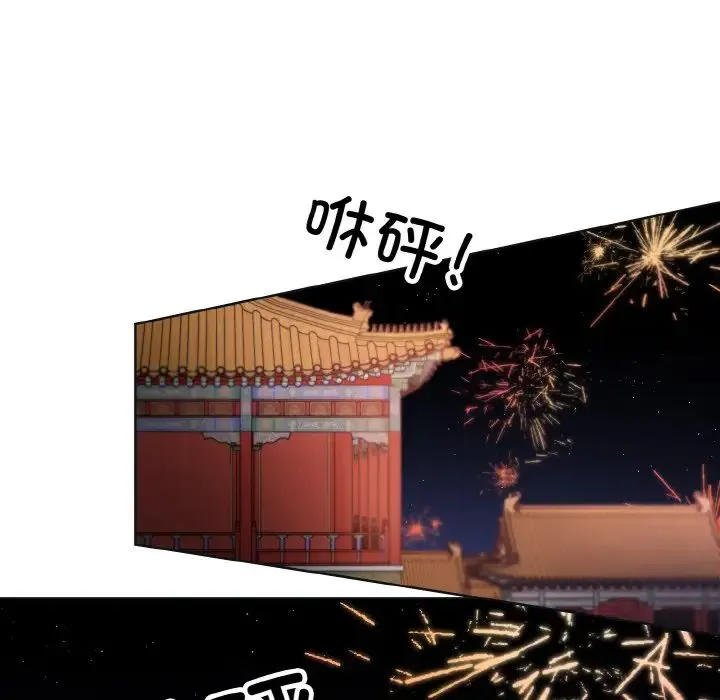 同寝 - 第10話 - page 71