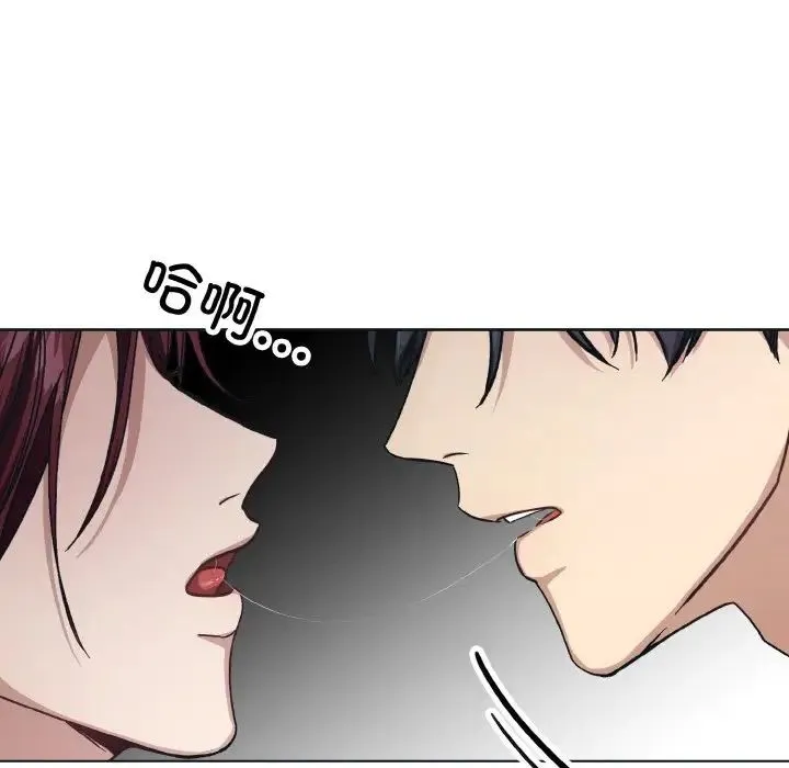 同寝 - 第10話 - page 74