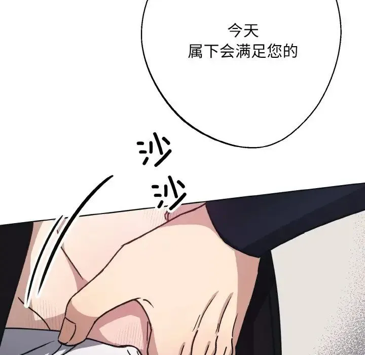 同寝 - 第10話 - page 79